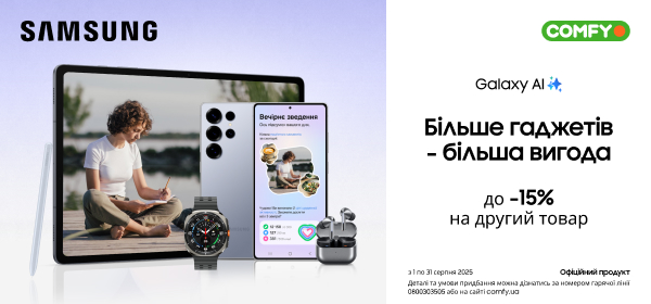 До -15% на другий товар